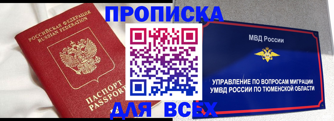 временная регистрация законно в Светлограде