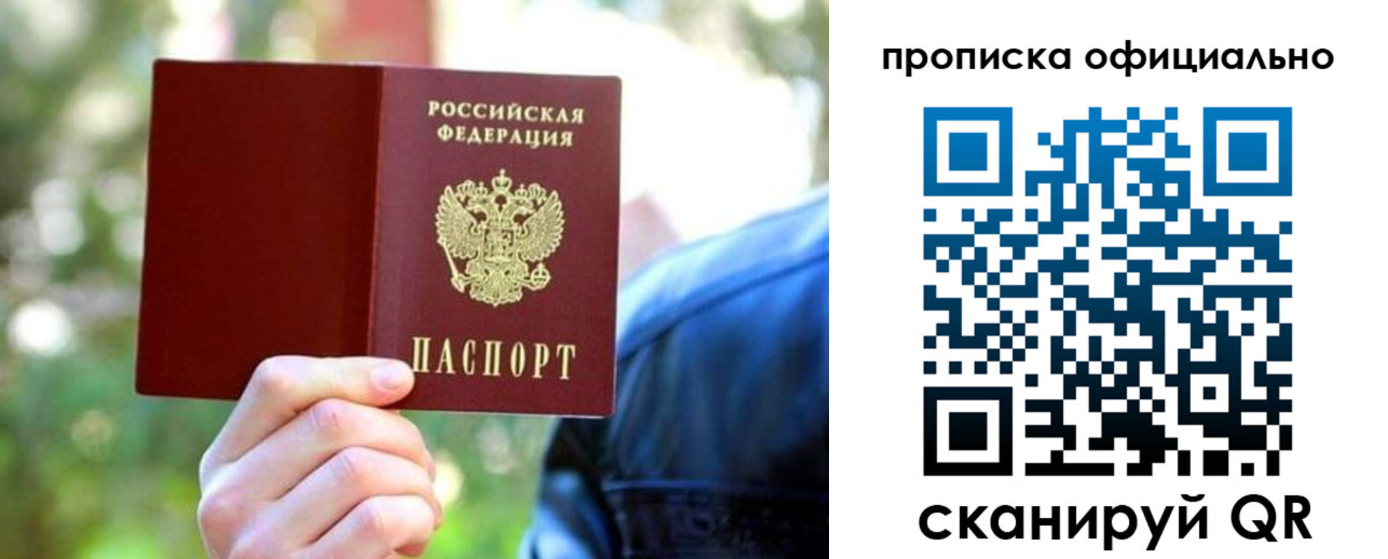 прописка от собственника в Светлограде