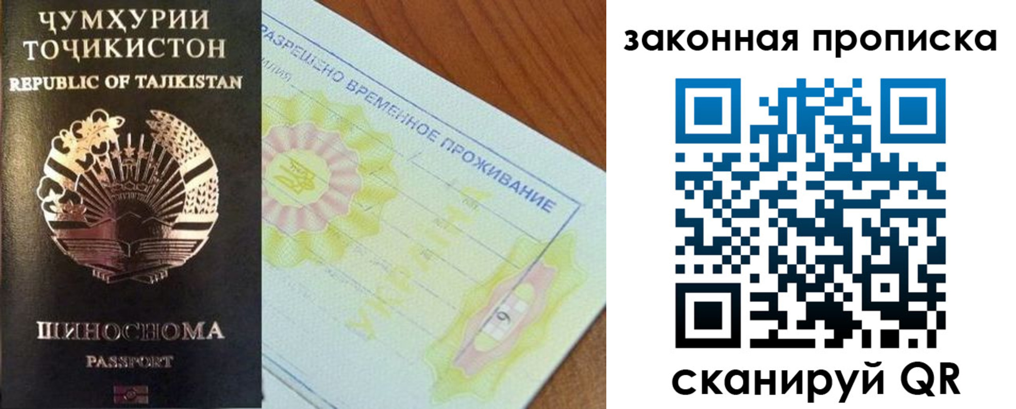 временная регистрация собственник в Светлограде
