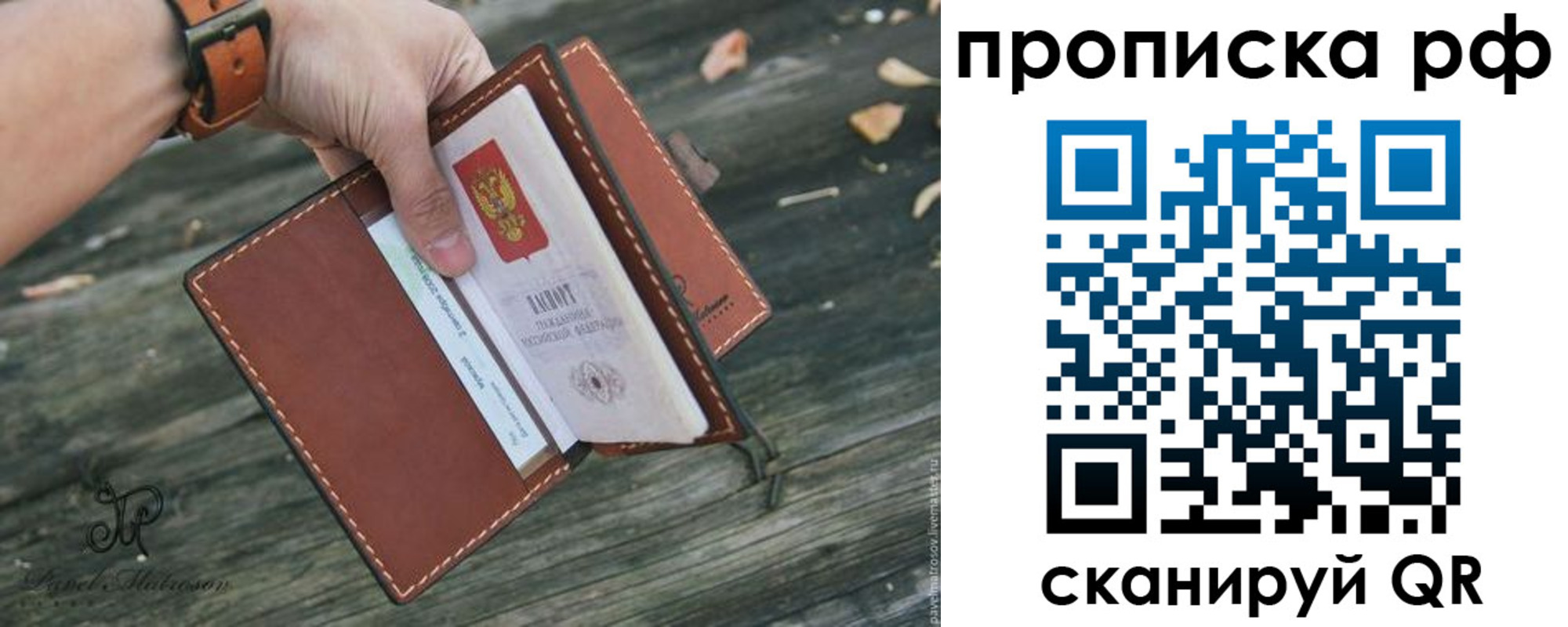 временная регистрация купить в Светлограде