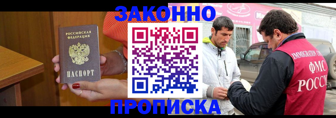 временная регистрация адрес в Светлограде