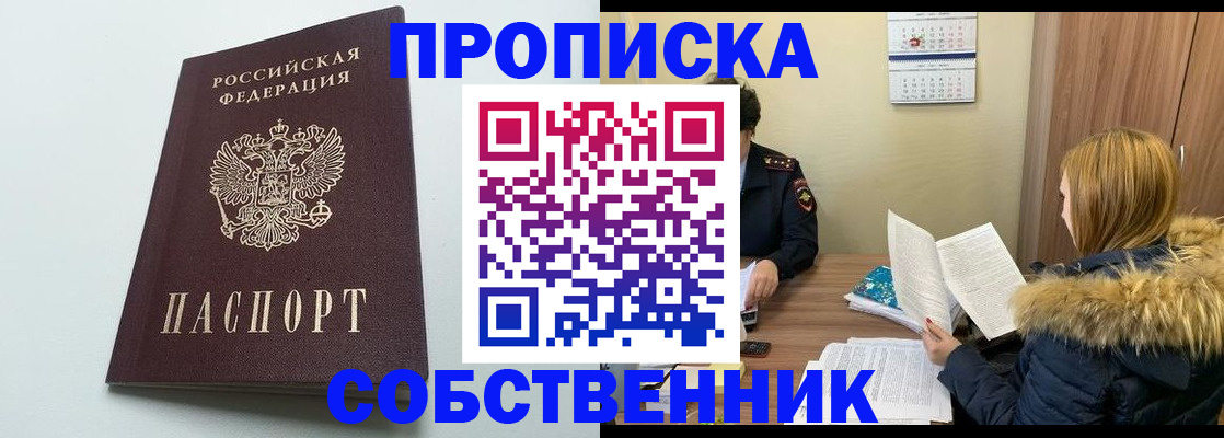 прописка для военкомата в Светлограде