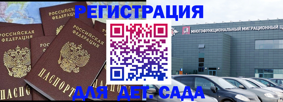 регистрация в Светлограде