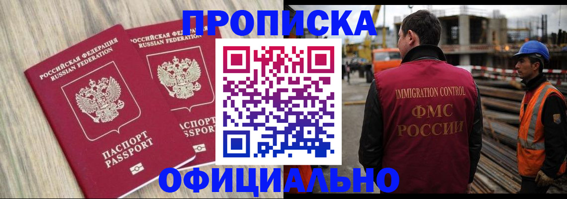 прописка поиск в Светлограде