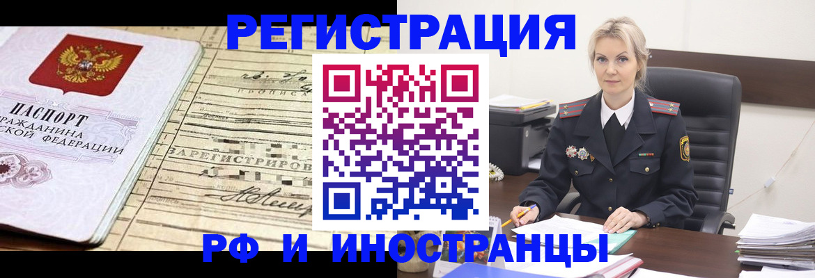 регистрация для школы в Светлограде