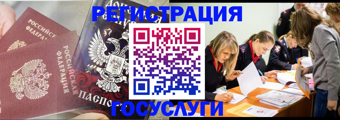 временная регистрация адрес в Светлограде